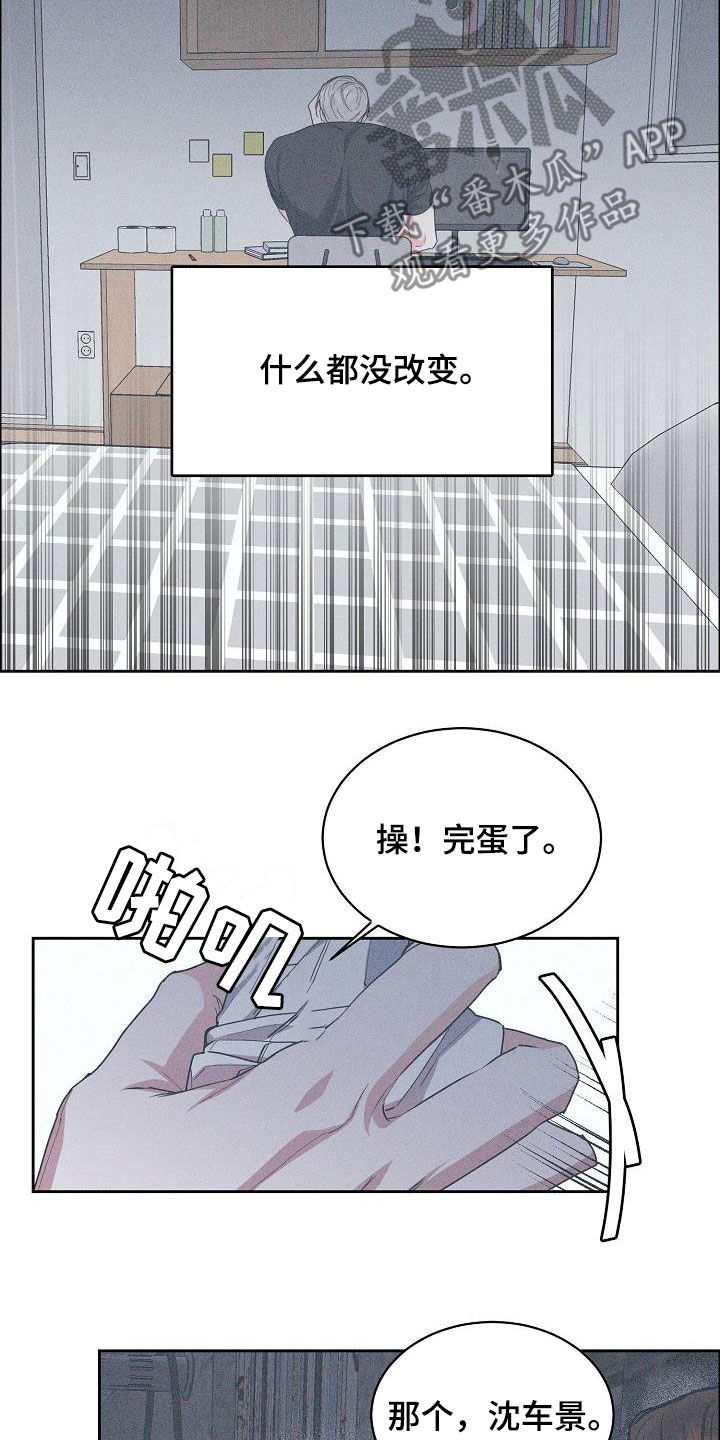 《攻陷工作狂》漫画最新章节第131章【第三季】很了不起免费下拉式在线观看章节第【15】张图片