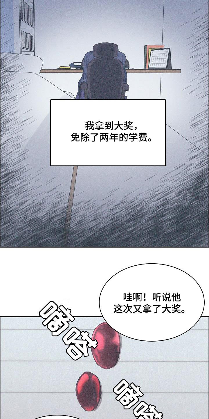 《攻陷工作狂》漫画最新章节第131章【第三季】很了不起免费下拉式在线观看章节第【20】张图片