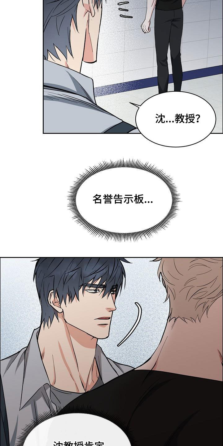 《攻陷工作狂》漫画最新章节第132章【第三季】来我家免费下拉式在线观看章节第【15】张图片