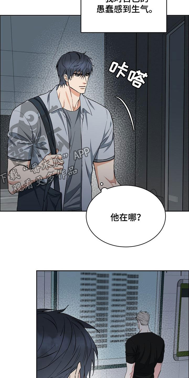 《攻陷工作狂》漫画最新章节第132章【第三季】来我家免费下拉式在线观看章节第【16】张图片