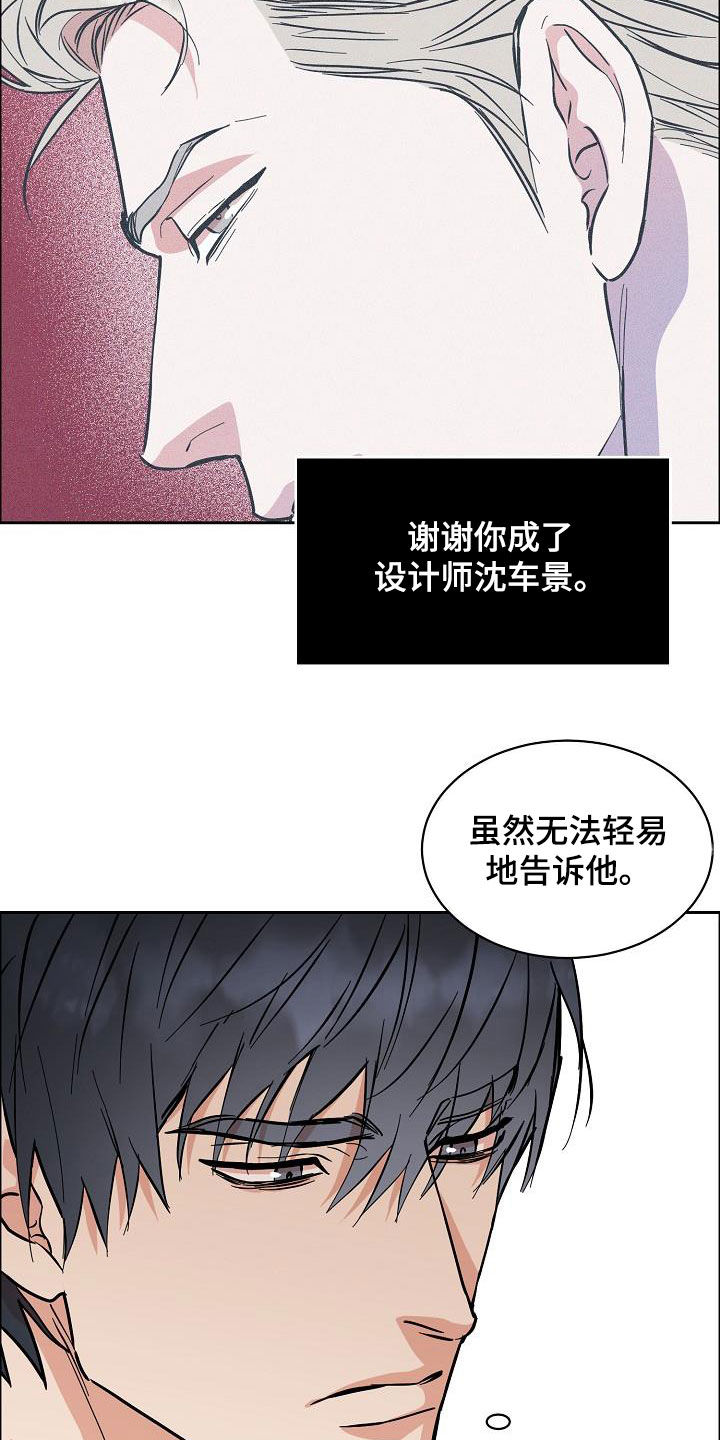 《攻陷工作狂》漫画最新章节第132章【第三季】来我家免费下拉式在线观看章节第【18】张图片