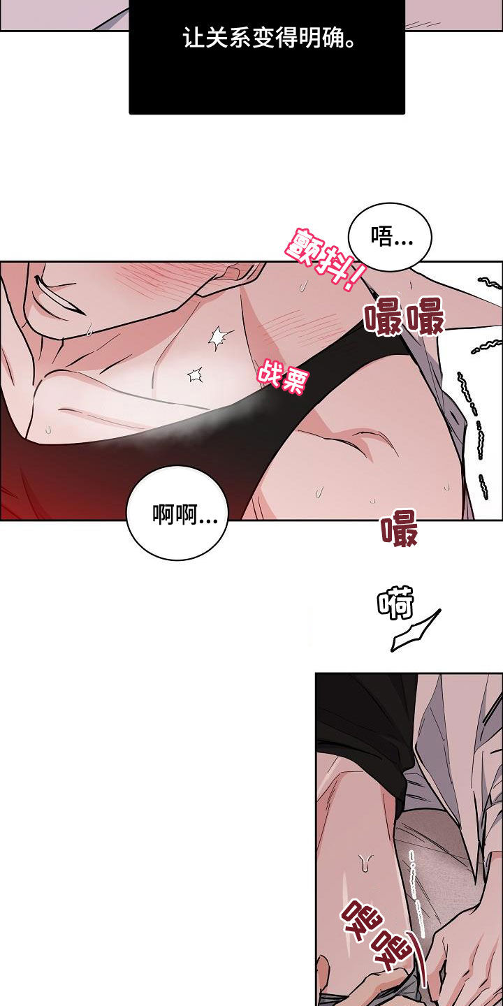 《攻陷工作狂》漫画最新章节第133章【第三季】眼神免费下拉式在线观看章节第【5】张图片