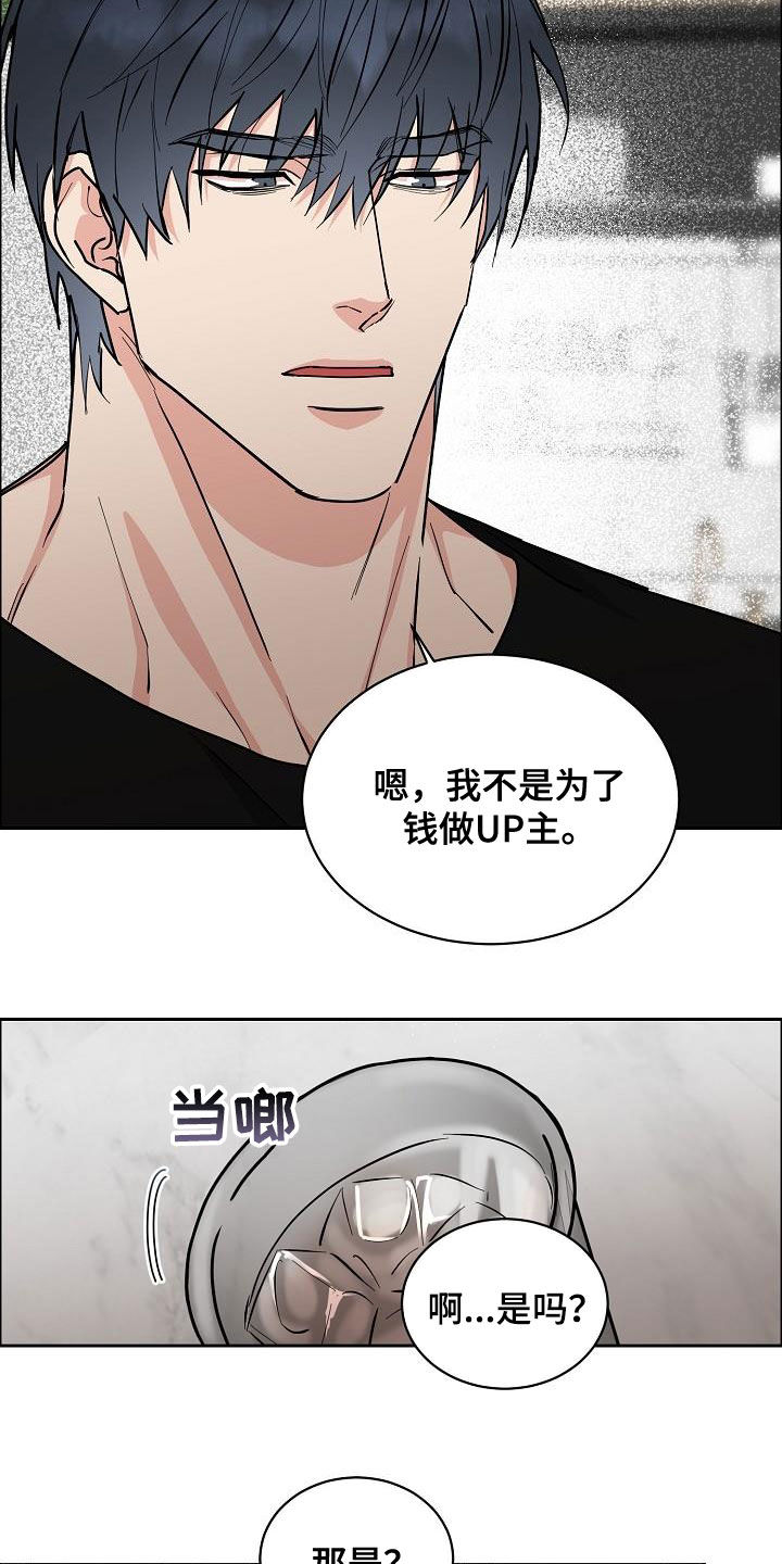 《攻陷工作狂》漫画最新章节第133章【第三季】眼神免费下拉式在线观看章节第【12】张图片