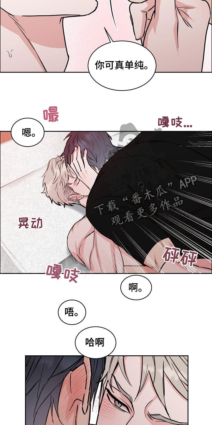 《攻陷工作狂》漫画最新章节第134章【第三季】今晚在这睡免费下拉式在线观看章节第【5】张图片