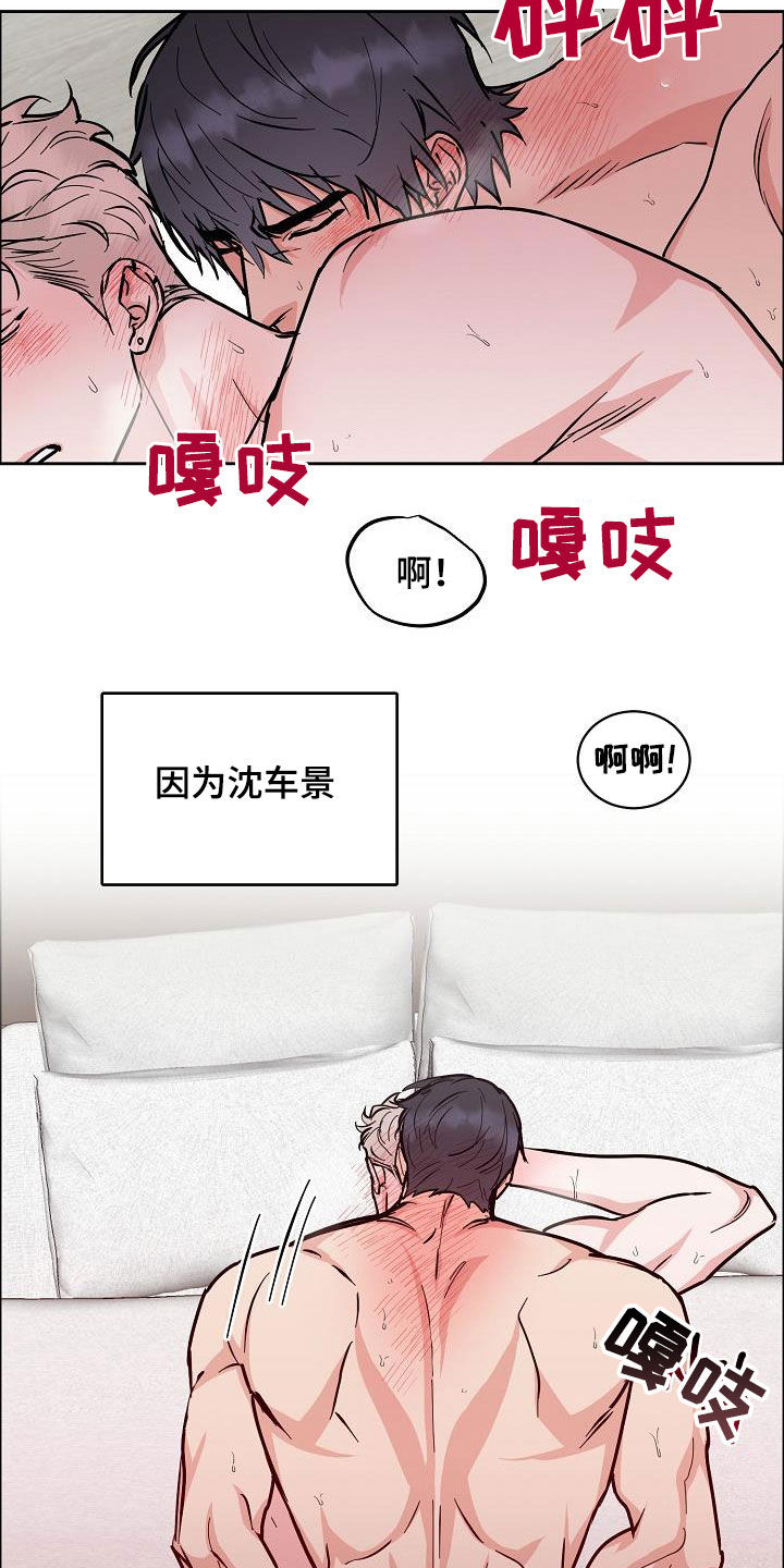 《攻陷工作狂》漫画最新章节第135章【第三季】判若两人免费下拉式在线观看章节第【11】张图片