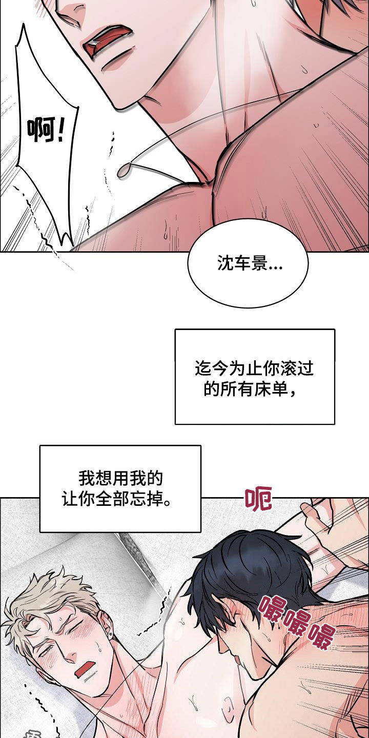 《攻陷工作狂》漫画最新章节第135章【第三季】判若两人免费下拉式在线观看章节第【2】张图片