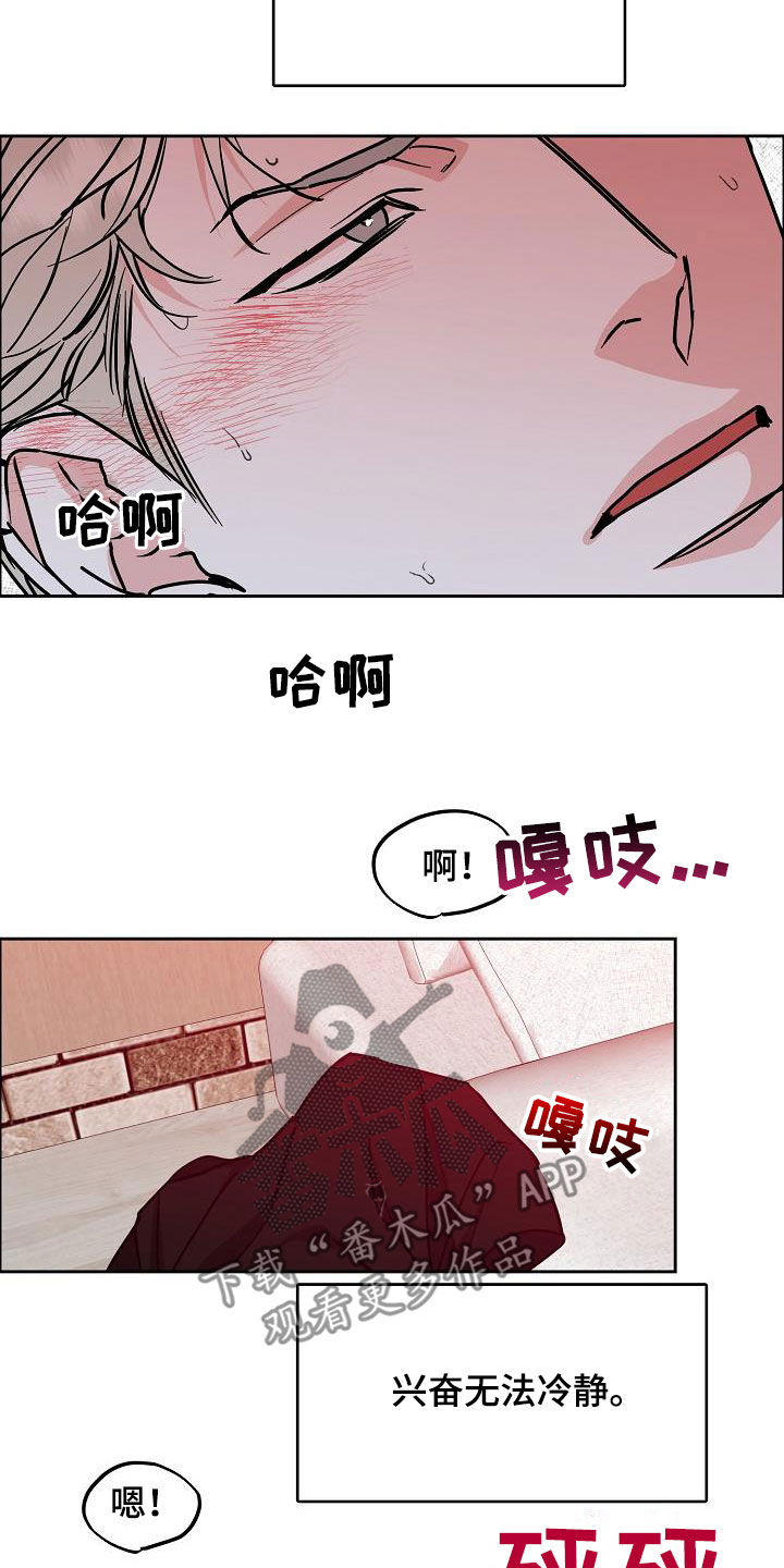 《攻陷工作狂》漫画最新章节第135章【第三季】判若两人免费下拉式在线观看章节第【12】张图片