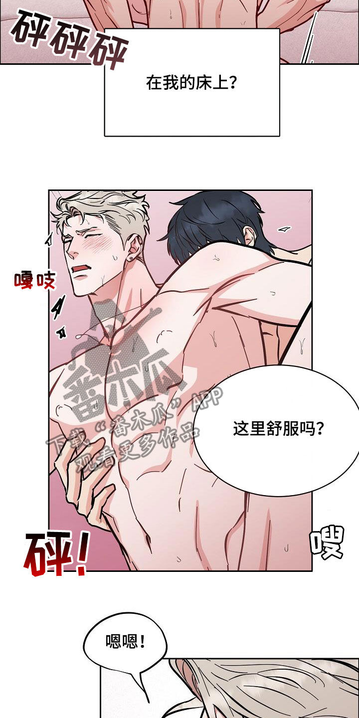 《攻陷工作狂》漫画最新章节第135章【第三季】判若两人免费下拉式在线观看章节第【10】张图片