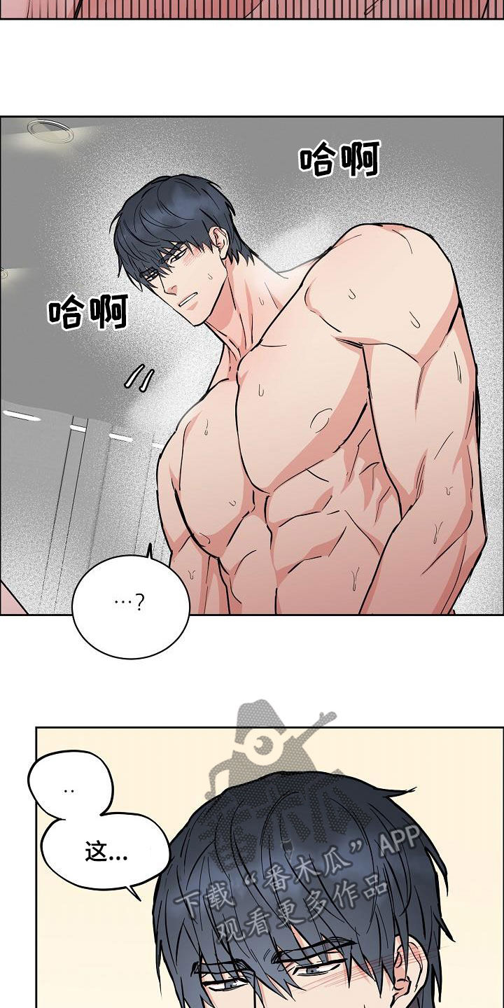 《攻陷工作狂》漫画最新章节第136章【第三季完结】不能来往免费下拉式在线观看章节第【20】张图片