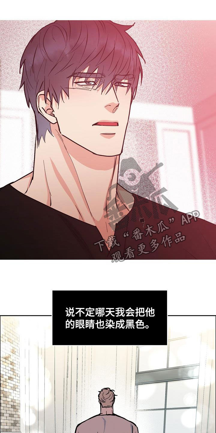 《攻陷工作狂》漫画最新章节第136章【第三季完结】不能来往免费下拉式在线观看章节第【2】张图片