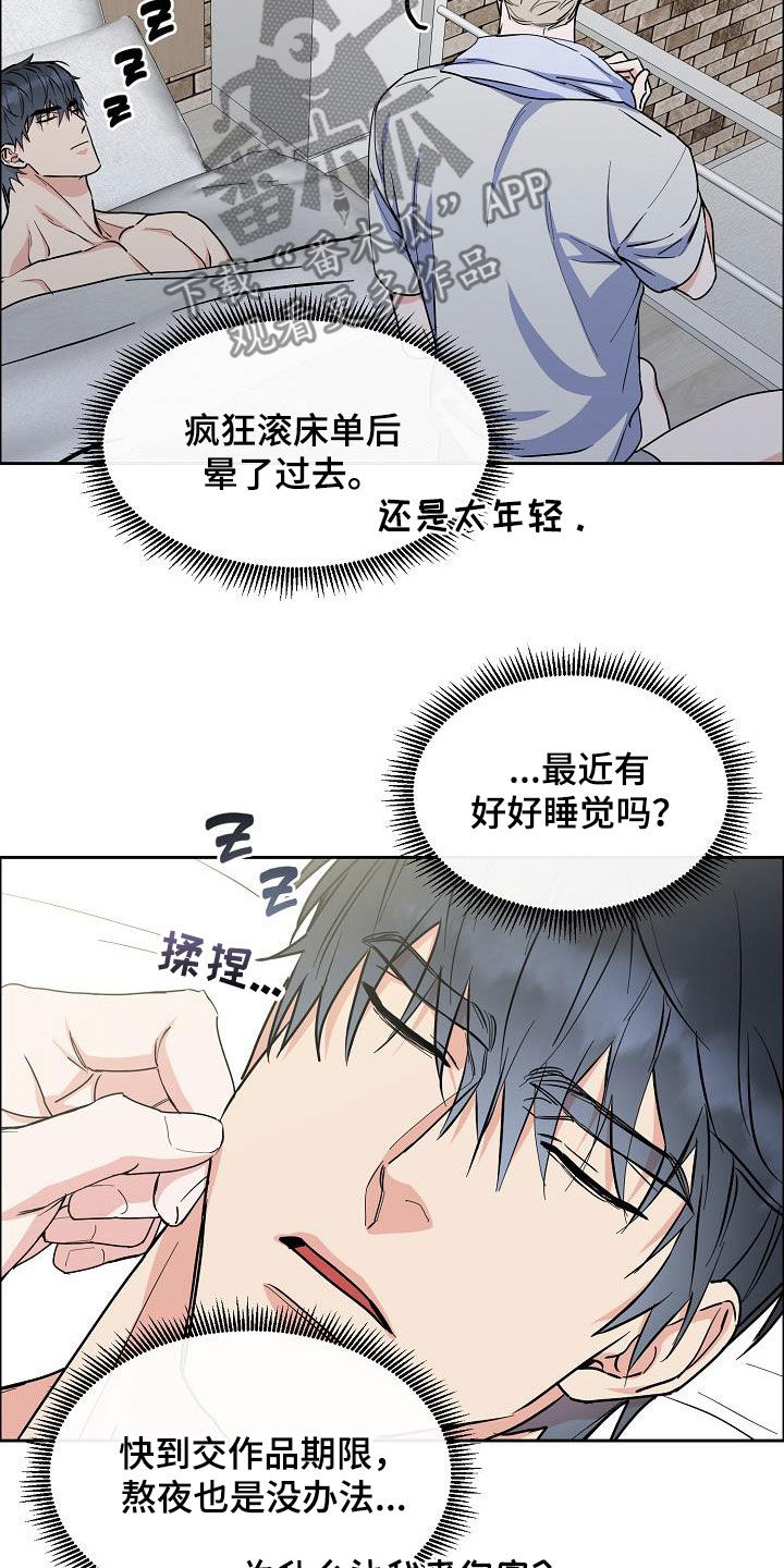 《攻陷工作狂》漫画最新章节第136章【第三季完结】不能来往免费下拉式在线观看章节第【14】张图片