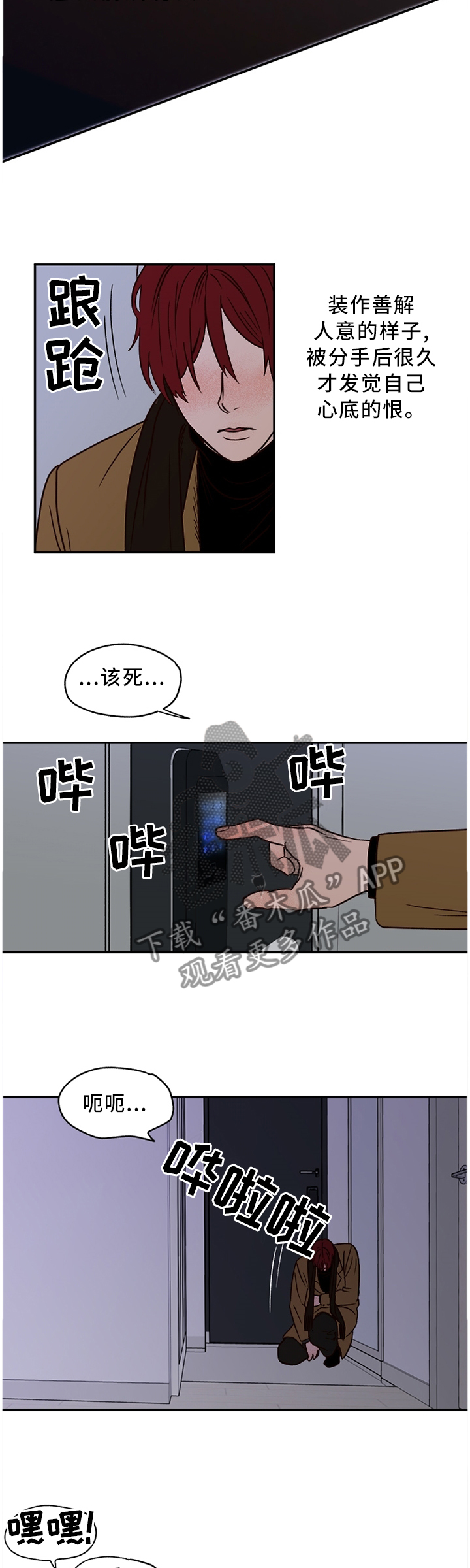爱宠攻略-第71章【番外】主人全彩韩漫标签