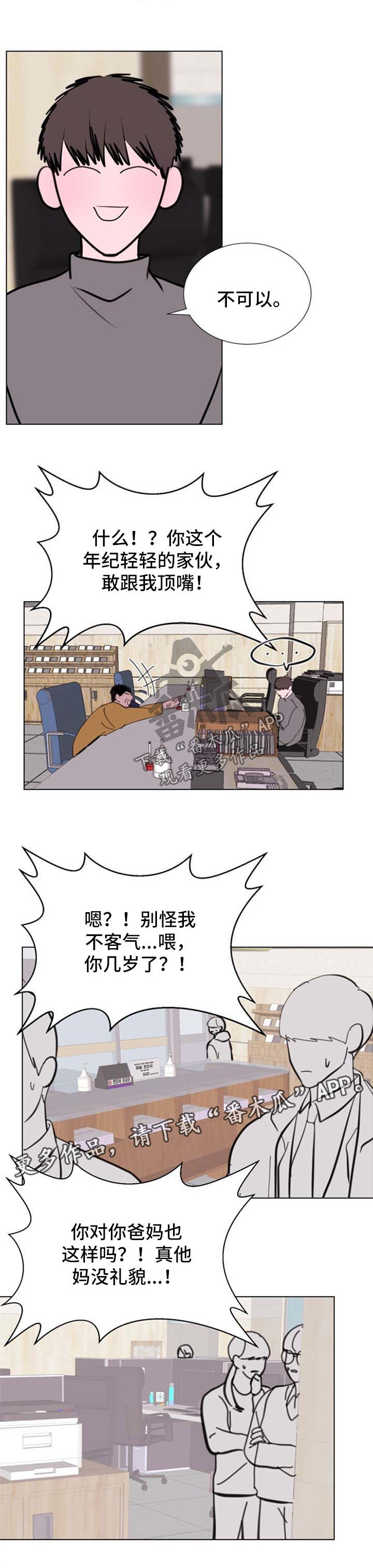 秘密画卷-第55章【第二季】胸闷全彩韩漫标签