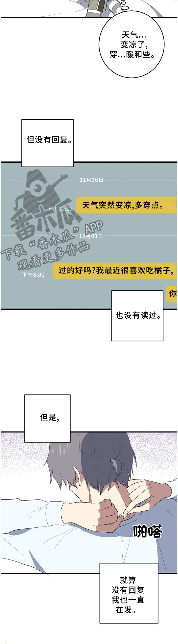 错误的代价-第95章见面?全彩韩漫标签