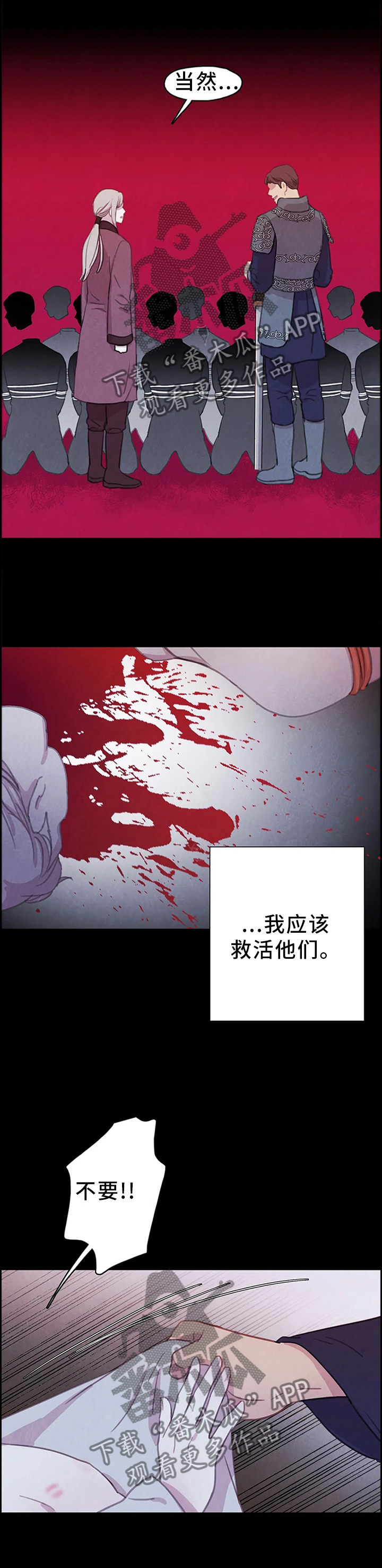 与血族共生-第86章【第二季】你会怎么做?全彩韩漫标签