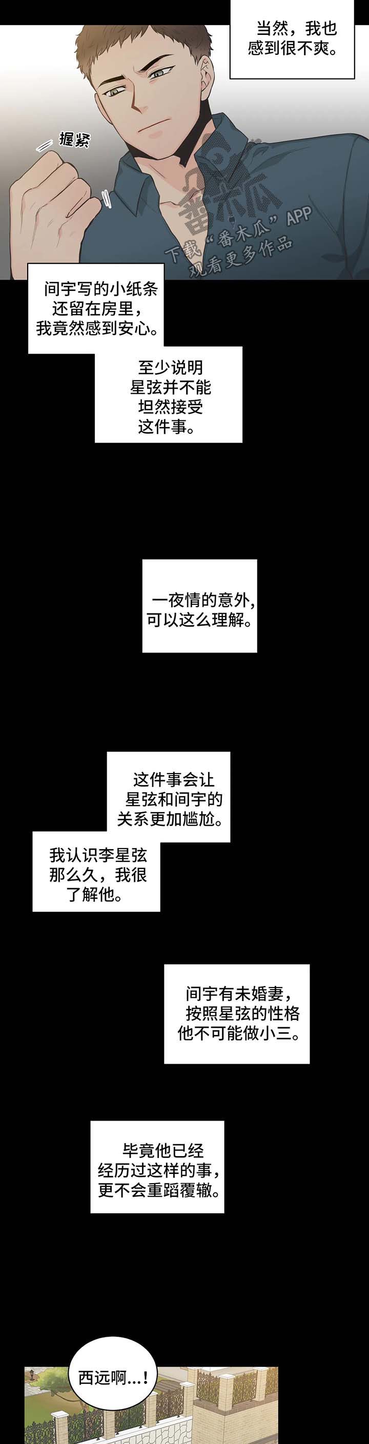 四叶草-第64章【第二季】愉快的误会全彩韩漫标签
