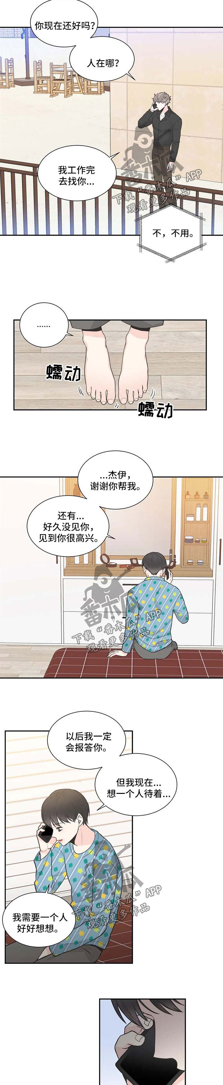 四叶草-第99章【第二季】喝酒去吧全彩韩漫标签