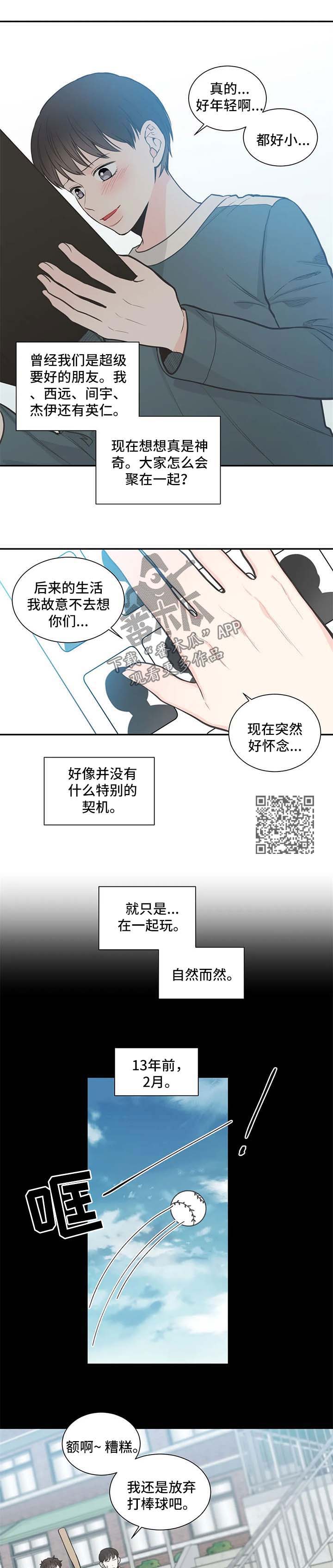 四叶草-第106章【第二季】补习班全彩韩漫标签