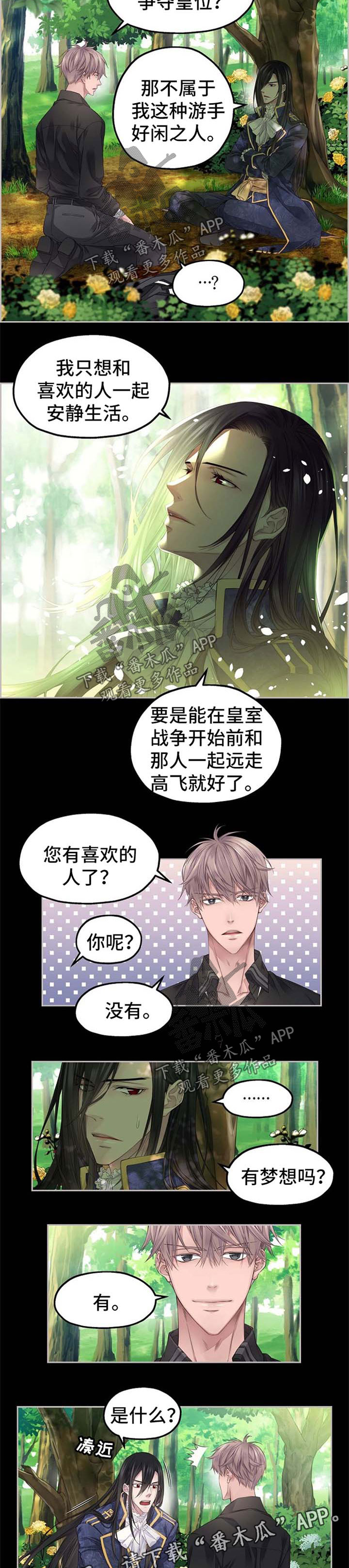 《未实现的梦》漫画最新章节第17章梦想免费下拉式在线观看章节第【2】张图片