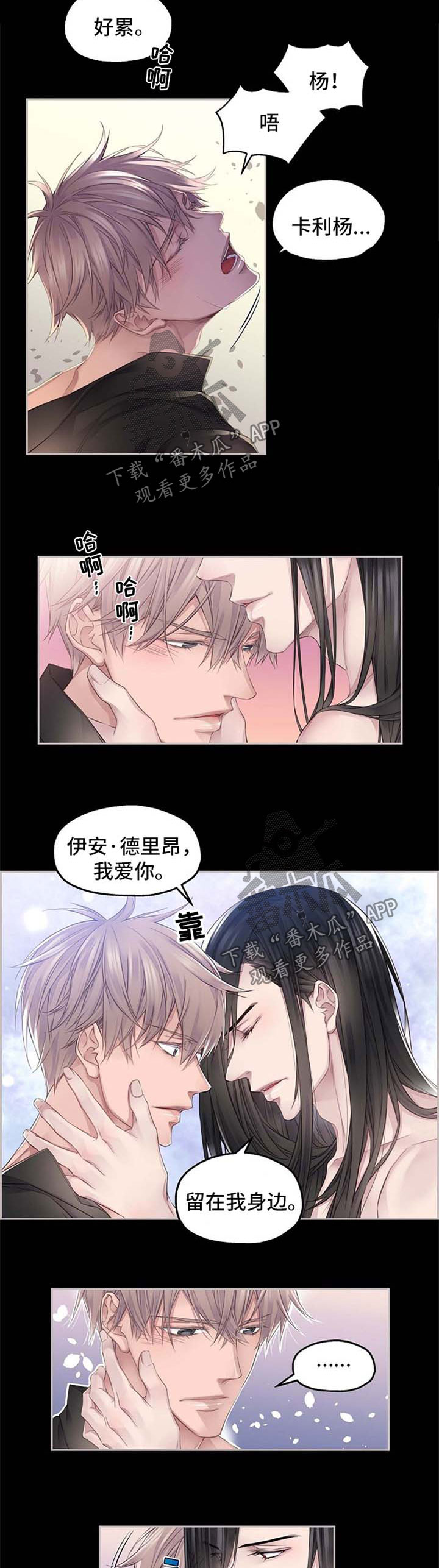 《未实现的梦》漫画最新章节第15章留在你身边免费下拉式在线观看章节第【6】张图片