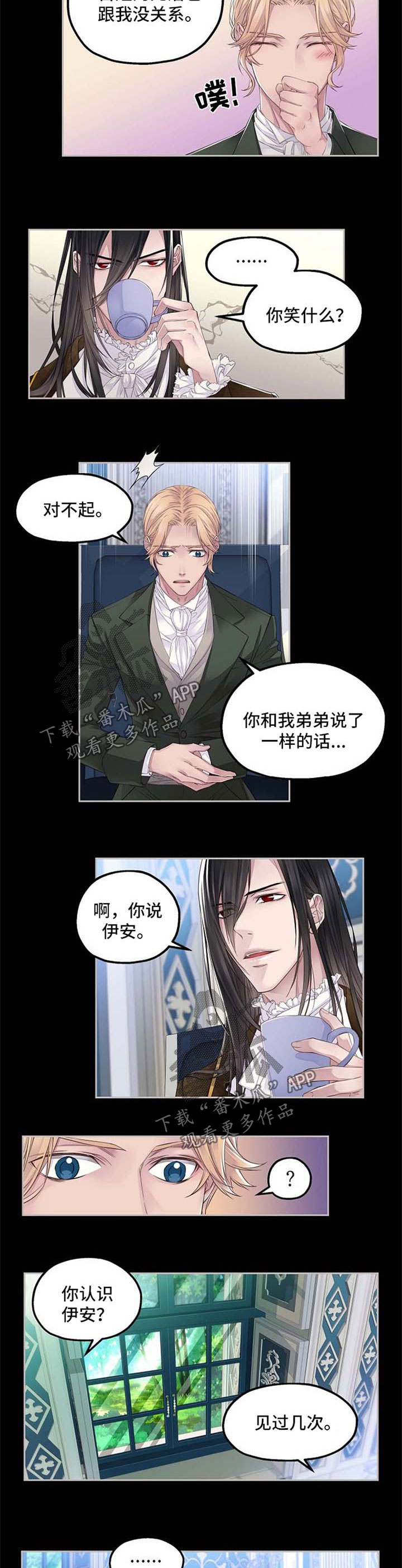 《未实现的梦》漫画最新章节第12章与拉冰的约定免费下拉式在线观看章节第【3】张图片