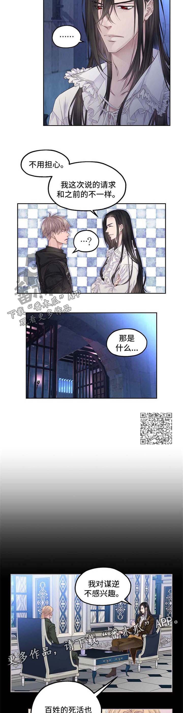 《未实现的梦》漫画最新章节第12章与拉冰的约定免费下拉式在线观看章节第【4】张图片