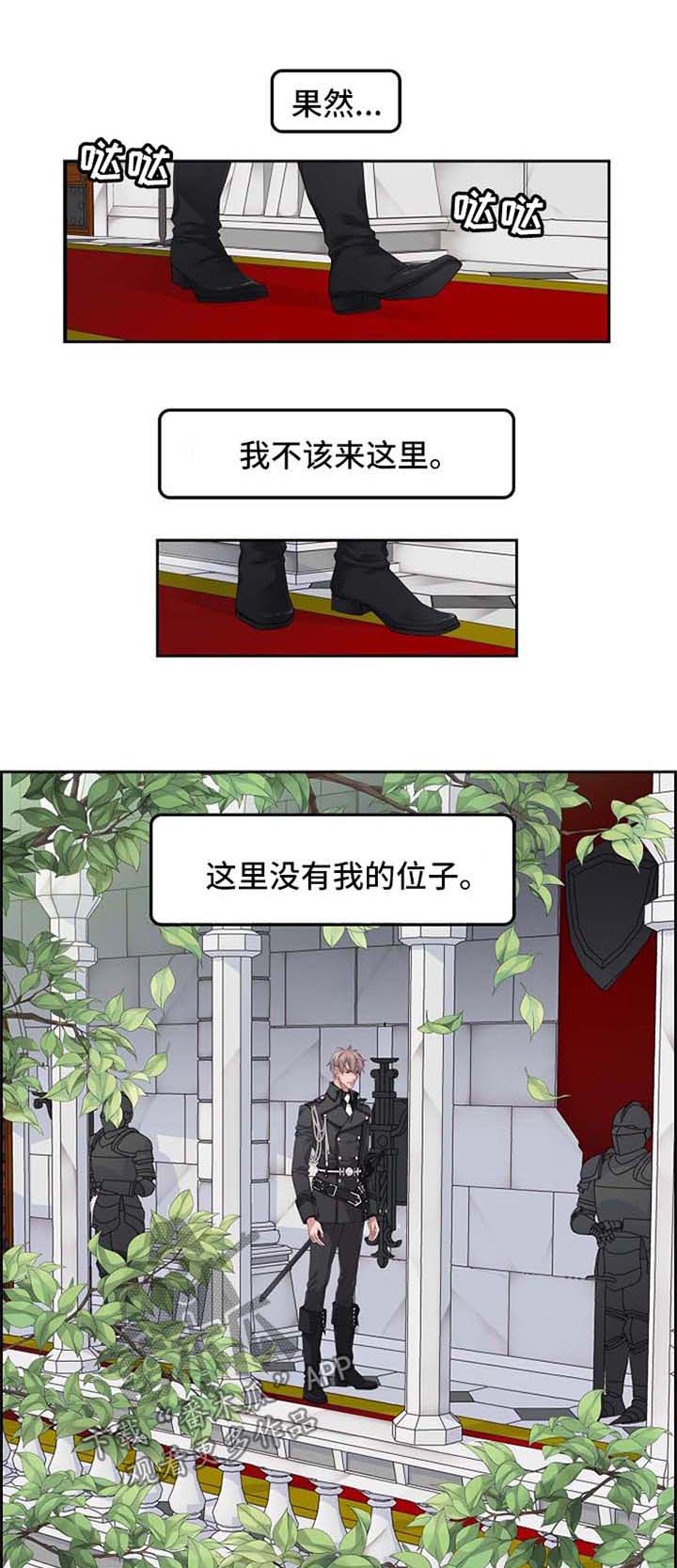 《未实现的梦》漫画最新章节第8章这里没有我的位置免费下拉式在线观看章节第【5】张图片