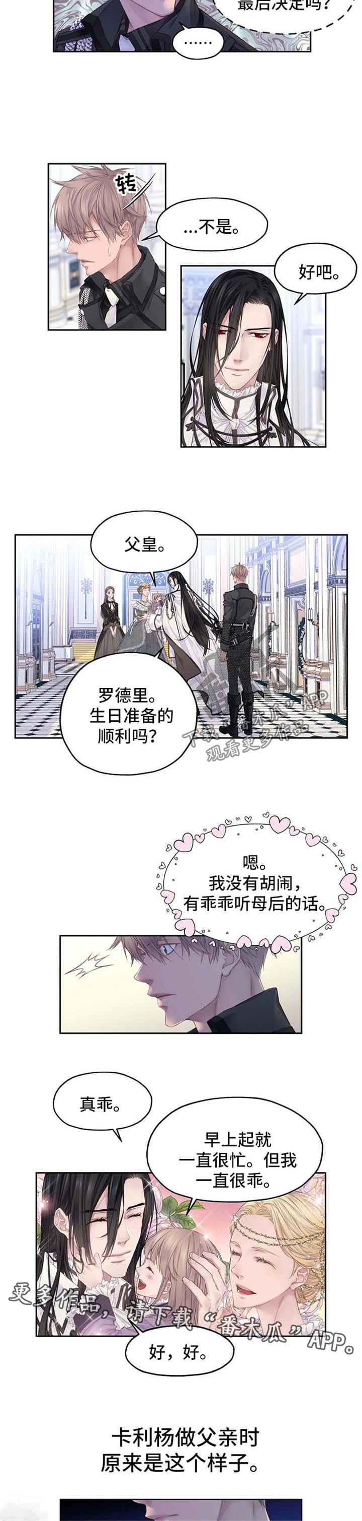 《未实现的梦》漫画最新章节第7章心痛免费下拉式在线观看章节第【2】张图片