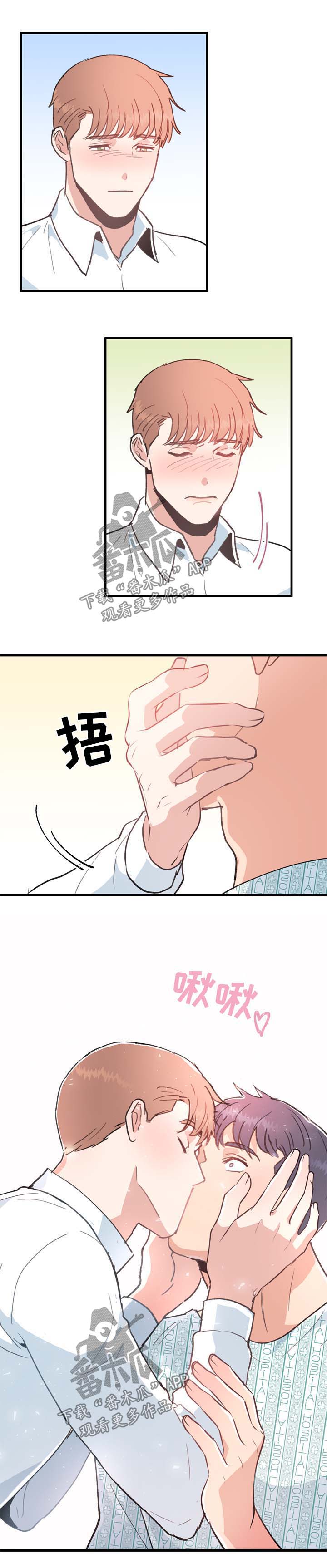 《年下老相好》漫画最新章节第52章在一起【完结】免费下拉式在线观看章节第【7】张图片