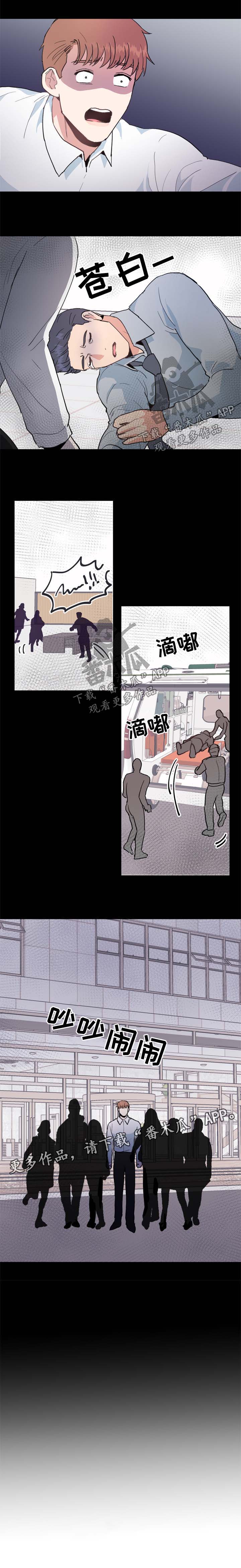 《年下老相好》漫画最新章节第49章心神不宁免费下拉式在线观看章节第【7】张图片