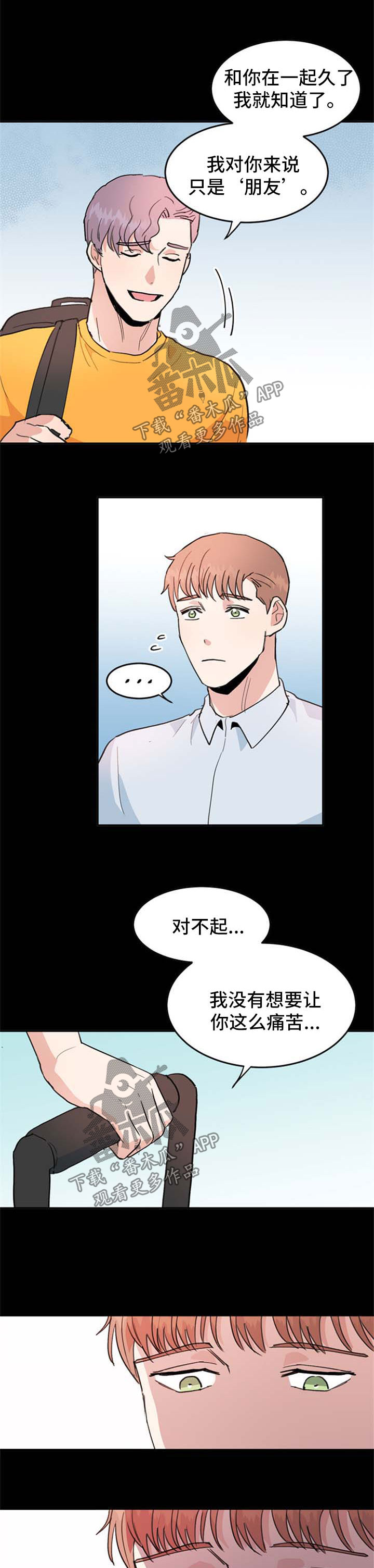 《年下老相好》漫画最新章节第45章一个月后免费下拉式在线观看章节第【2】张图片