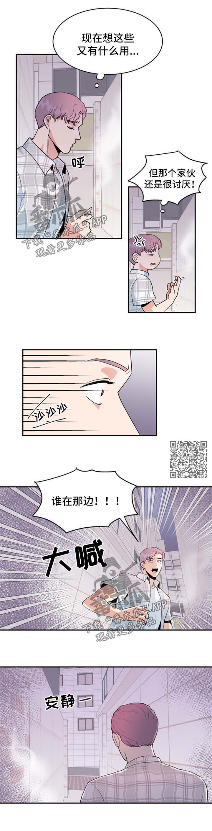 《年下老相好》漫画最新章节第42章接吻免费下拉式在线观看章节第【6】张图片