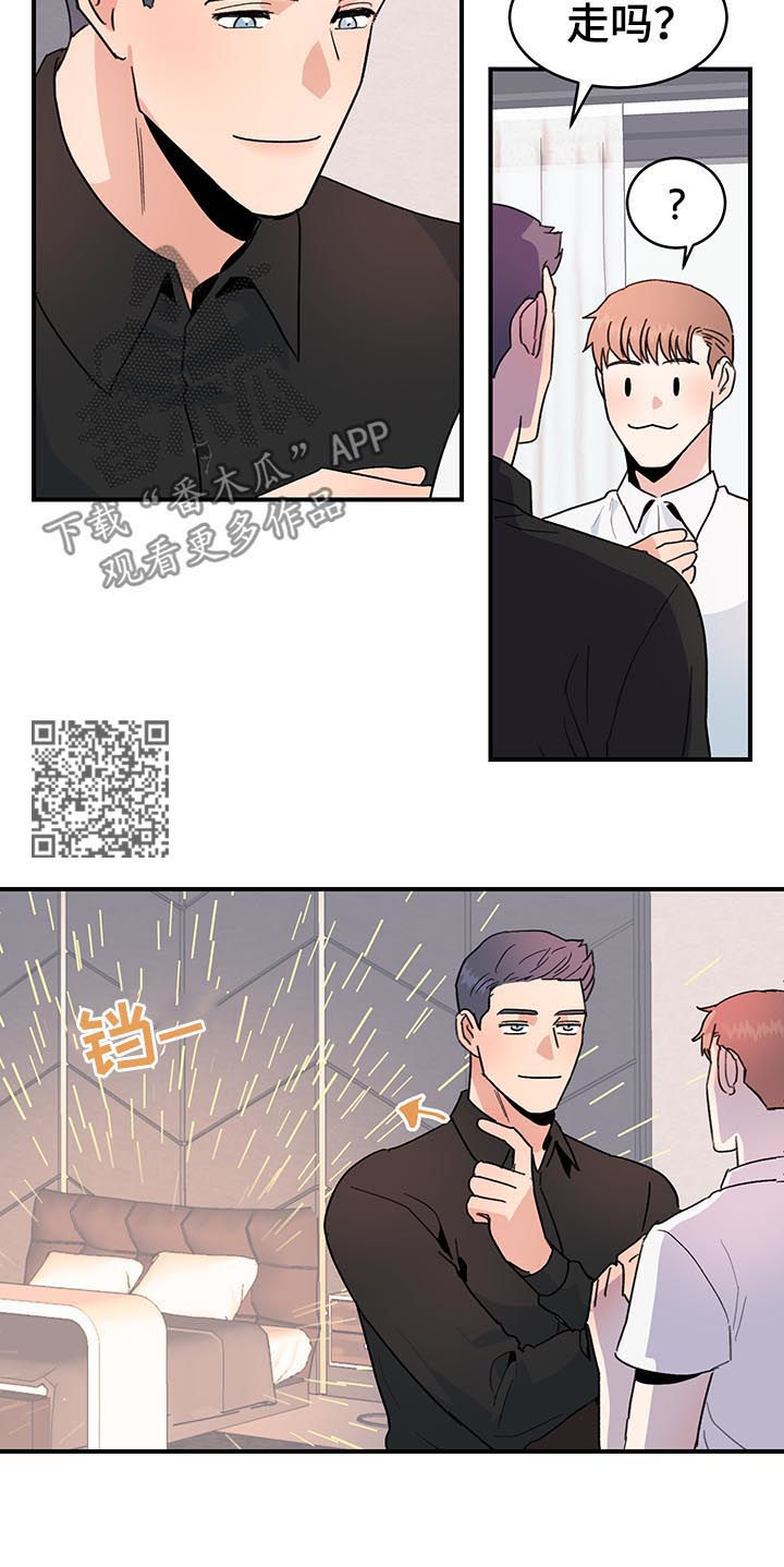 《年下老相好》漫画最新章节第36章是错觉吗？免费下拉式在线观看章节第【10】张图片