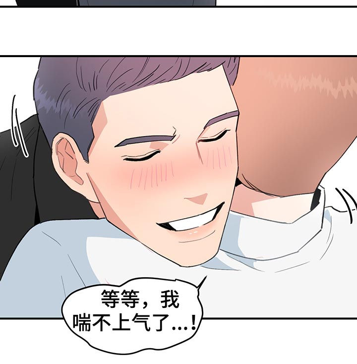 《年下老相好》漫画最新章节第36章是错觉吗？免费下拉式在线观看章节第【18】张图片