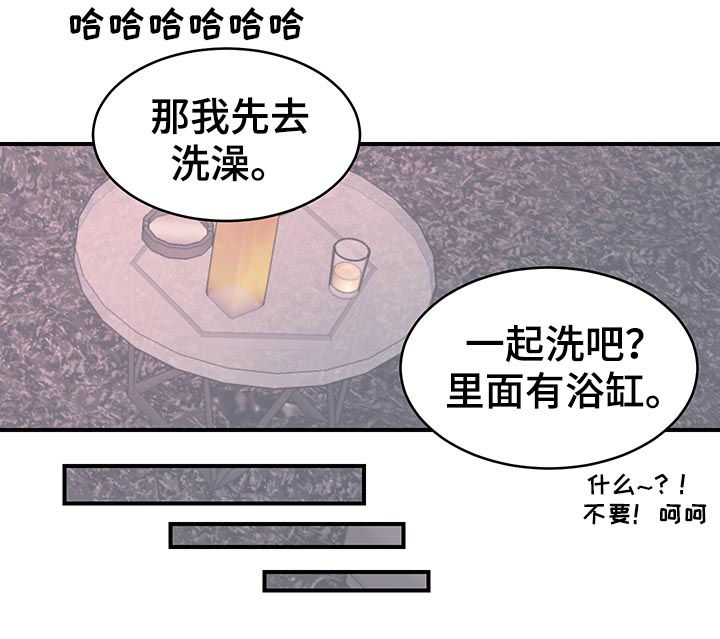 《年下老相好》漫画最新章节第36章是错觉吗？免费下拉式在线观看章节第【9】张图片