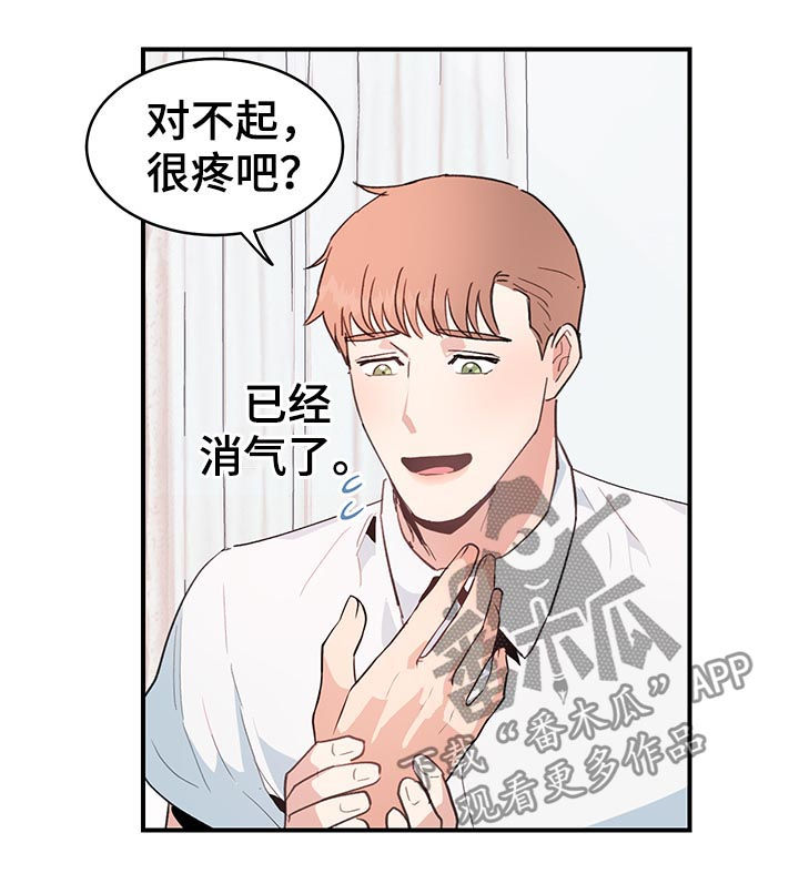 《年下老相好》漫画最新章节第36章是错觉吗？免费下拉式在线观看章节第【12】张图片