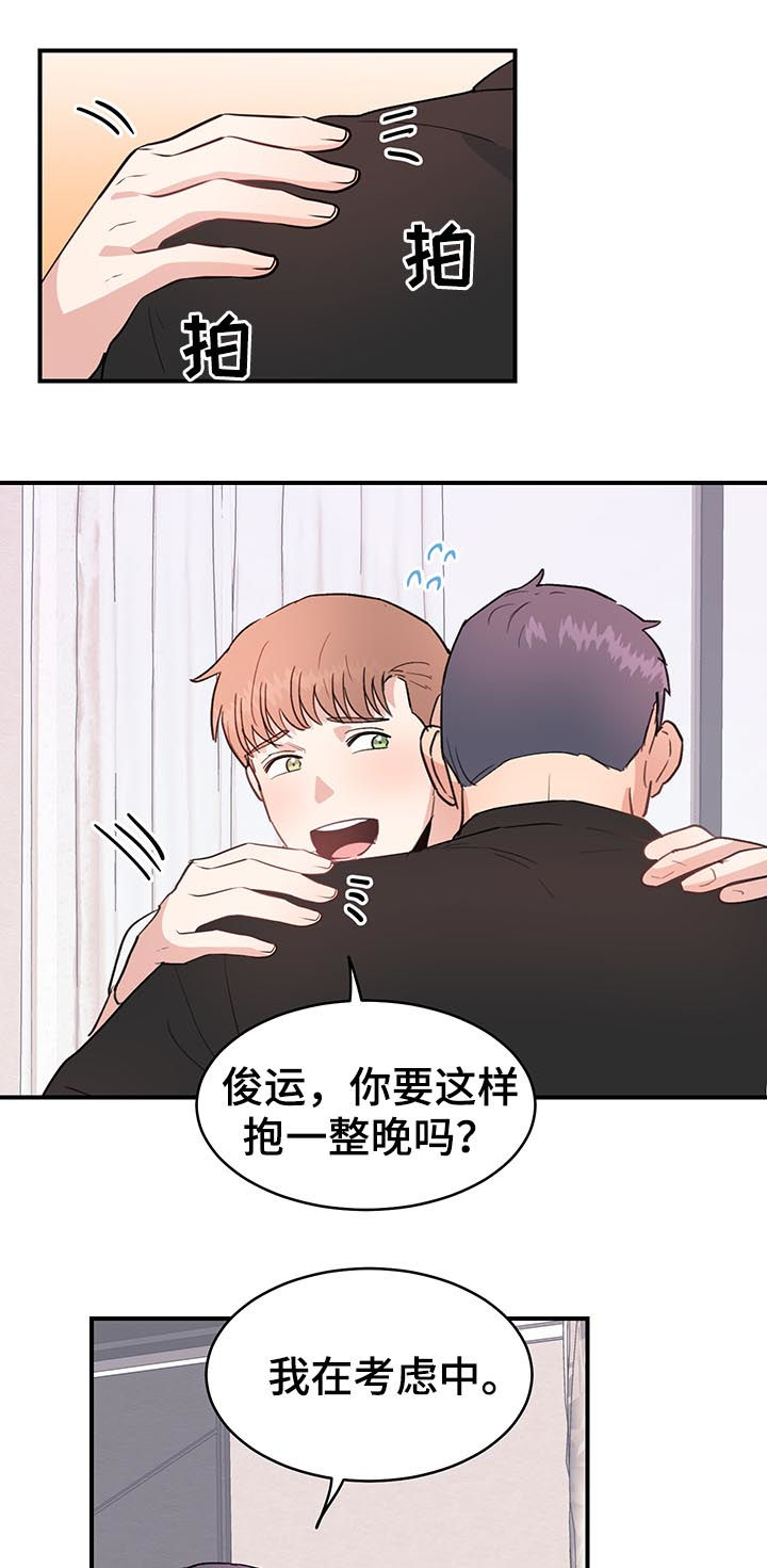 《年下老相好》漫画最新章节第36章是错觉吗？免费下拉式在线观看章节第【14】张图片