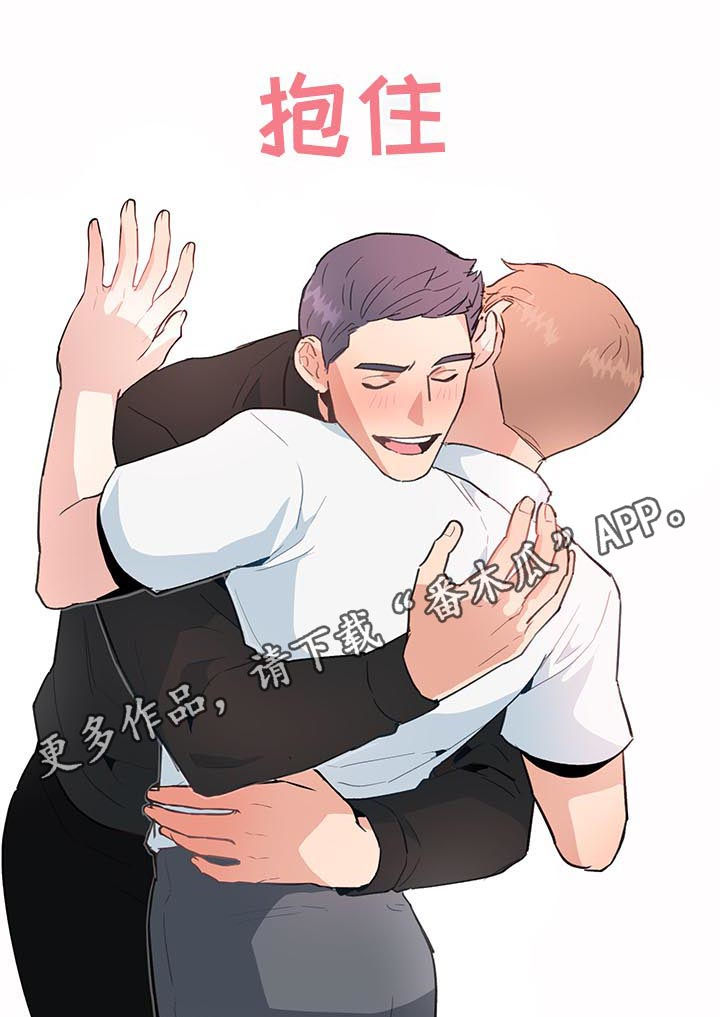 《年下老相好》漫画最新章节第36章是错觉吗？免费下拉式在线观看章节第【19】张图片