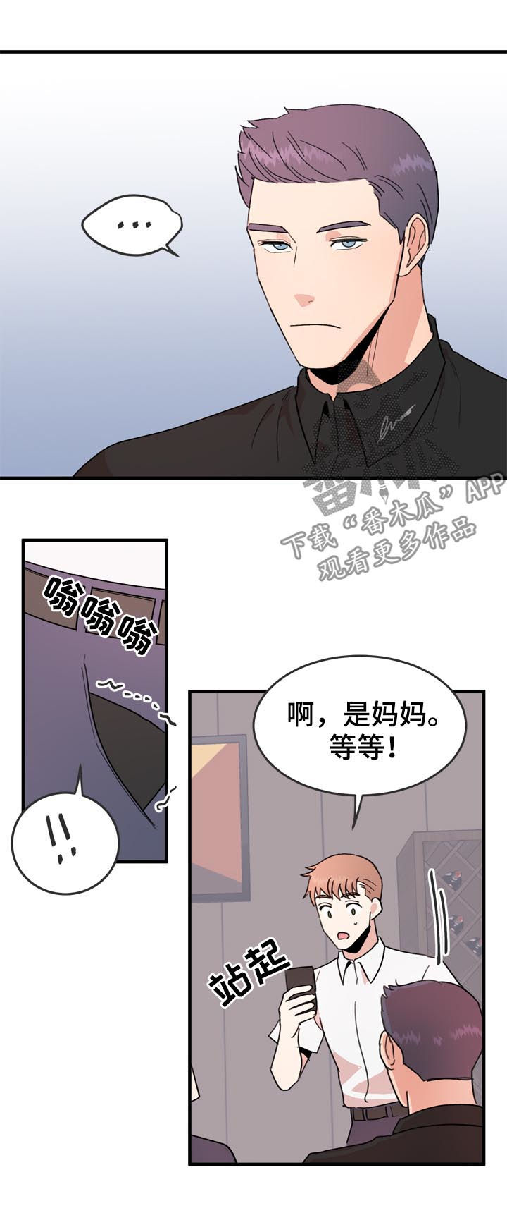 《年下老相好》漫画最新章节第34章适可而止免费下拉式在线观看章节第【11】张图片