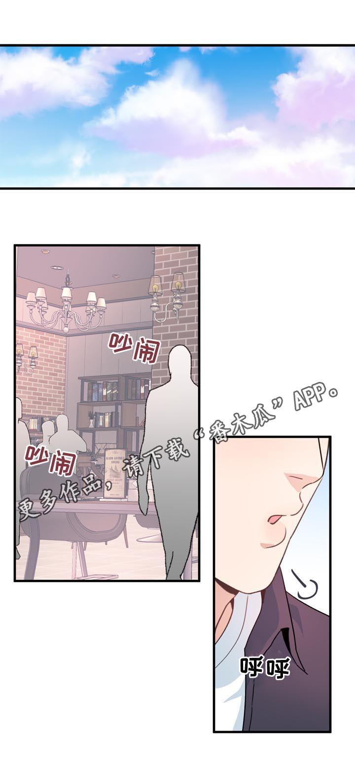 《年下老相好》漫画最新章节第33章不感兴趣免费下拉式在线观看章节第【10】张图片