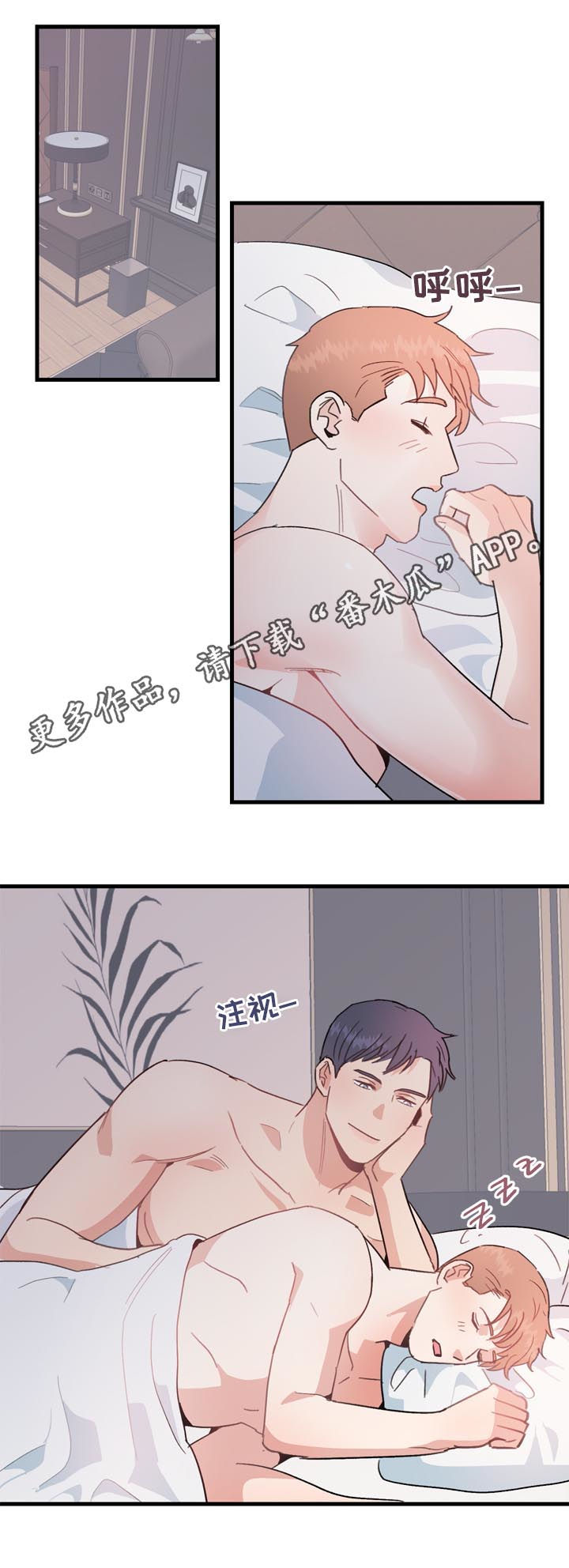 《年下老相好》漫画最新章节第31章小气免费下拉式在线观看章节第【12】张图片