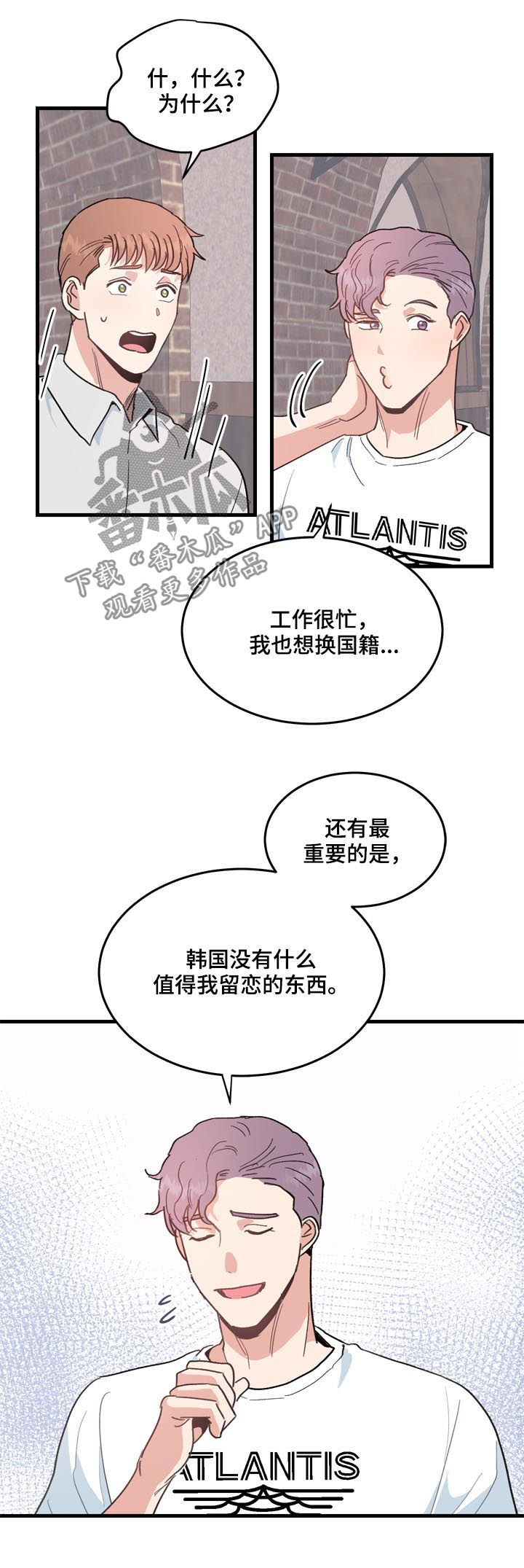 《年下老相好》漫画最新章节第27章记忆探险免费下拉式在线观看章节第【12】张图片