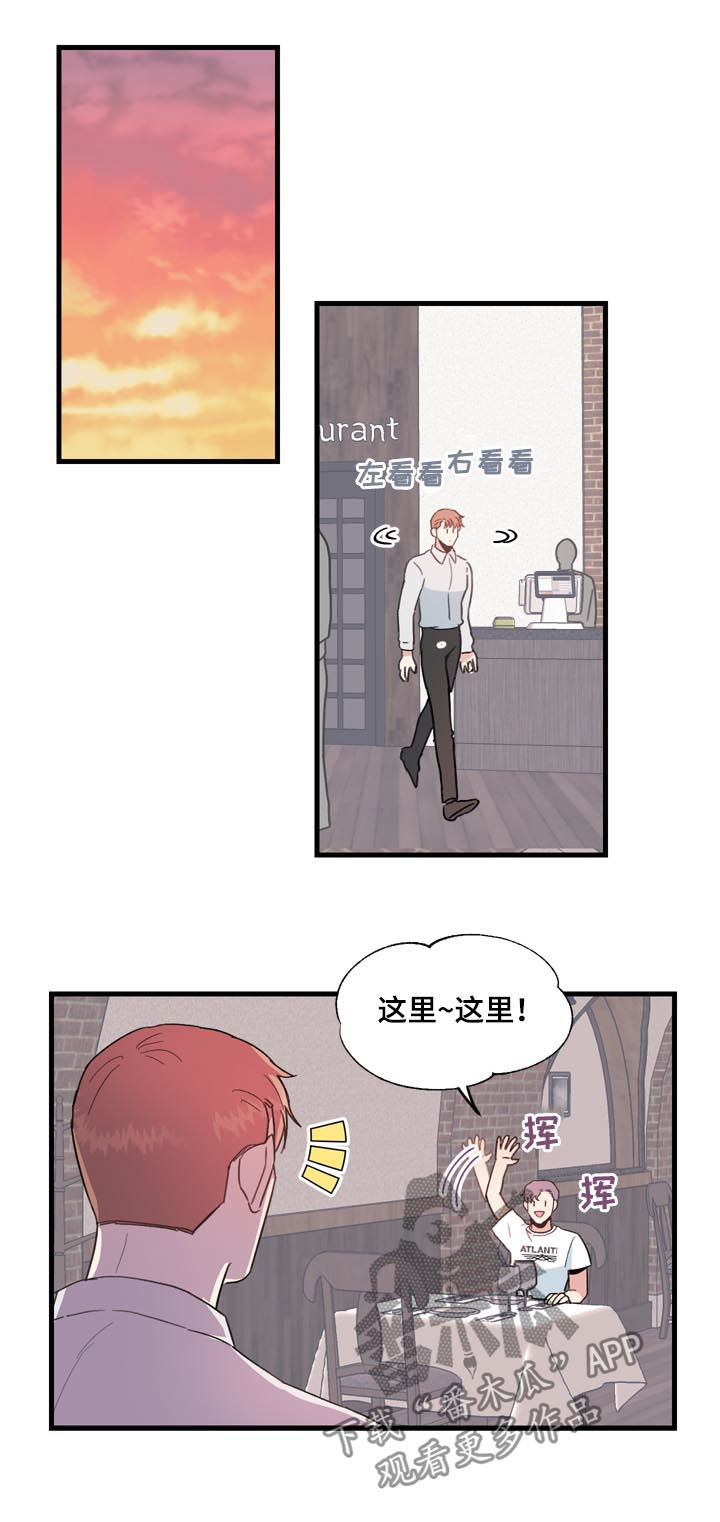 《年下老相好》漫画最新章节第26章搬出去就好免费下拉式在线观看章节第【3】张图片