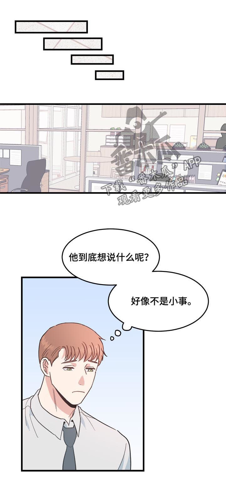 《年下老相好》漫画最新章节第26章搬出去就好免费下拉式在线观看章节第【5】张图片