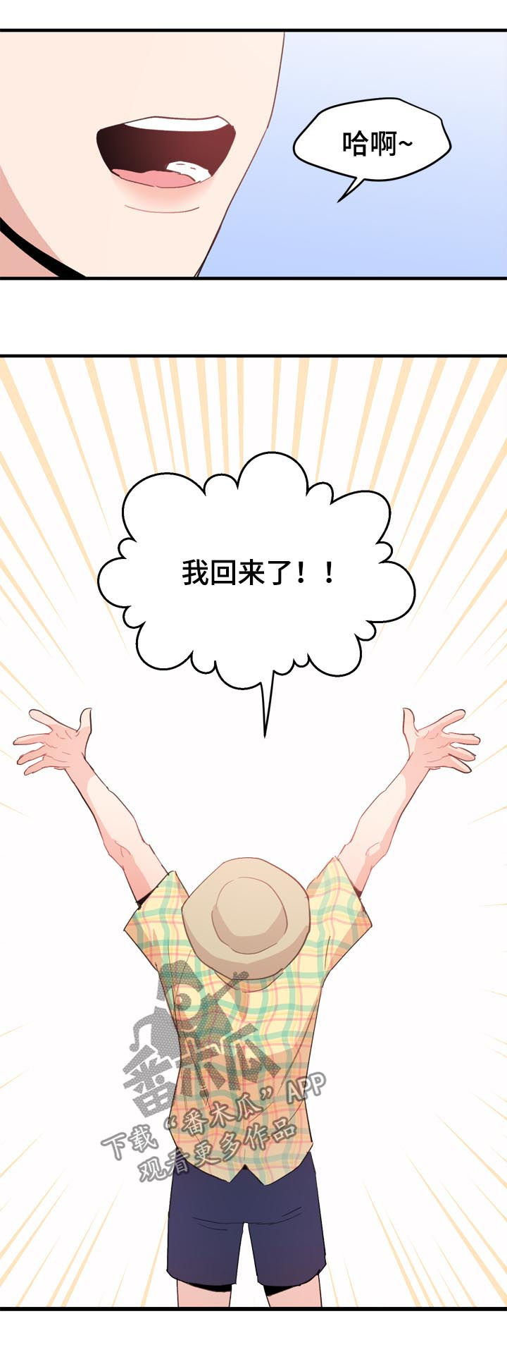 《年下老相好》漫画最新章节第20章不能理解免费下拉式在线观看章节第【11】张图片