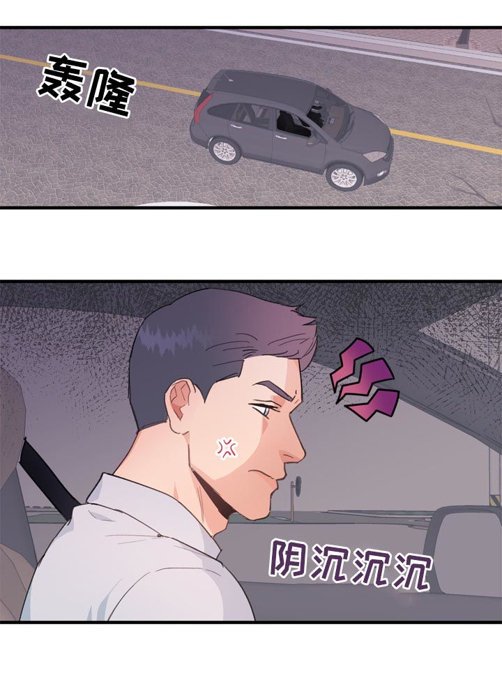 《年下老相好》漫画最新章节第20章不能理解免费下拉式在线观看章节第【10】张图片