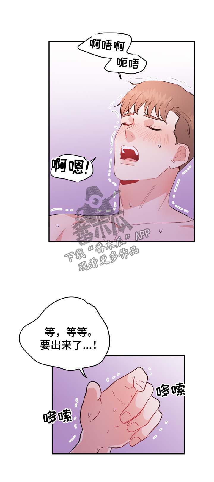 《年下老相好》漫画最新章节第15章还有很多时间免费下拉式在线观看章节第【4】张图片