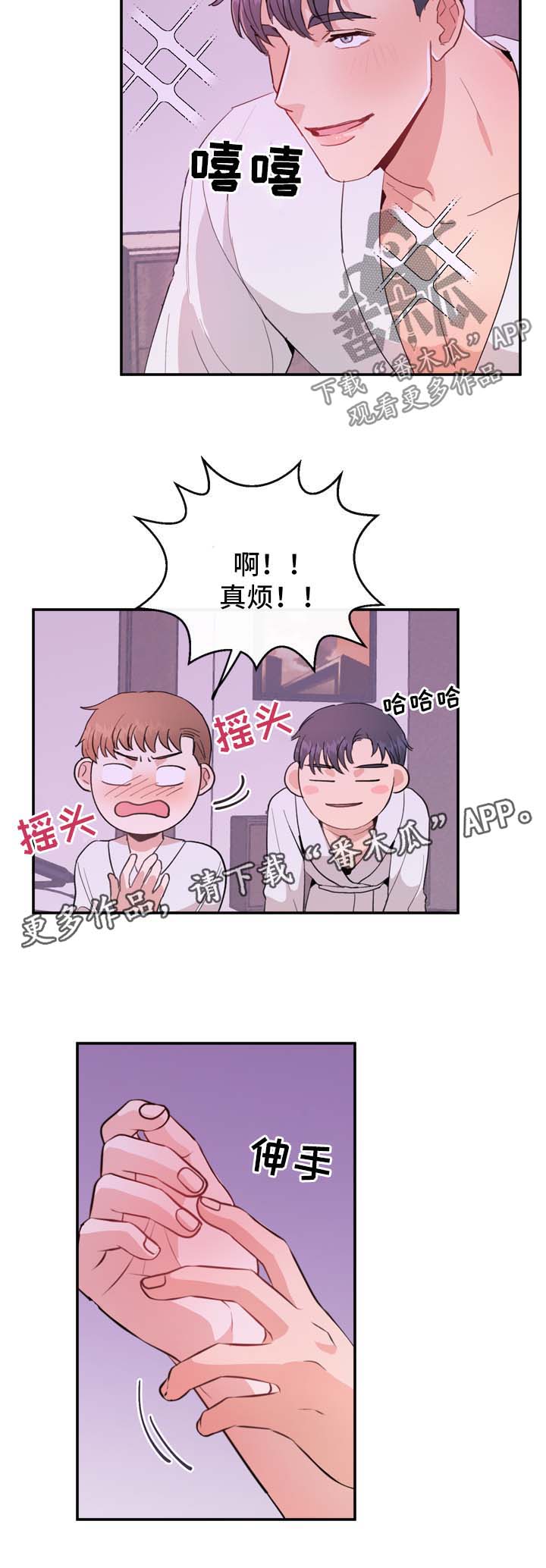 《年下老相好》漫画最新章节第14章勾引免费下拉式在线观看章节第【7】张图片