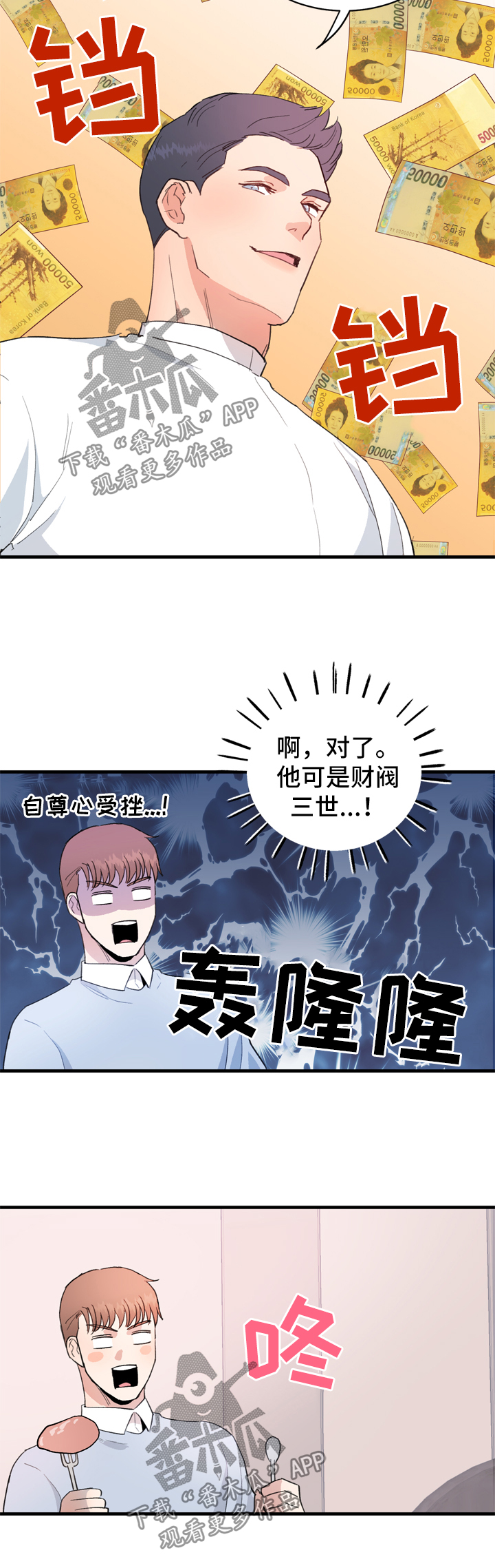 《年下老相好》漫画最新章节第13章享受免费下拉式在线观看章节第【9】张图片