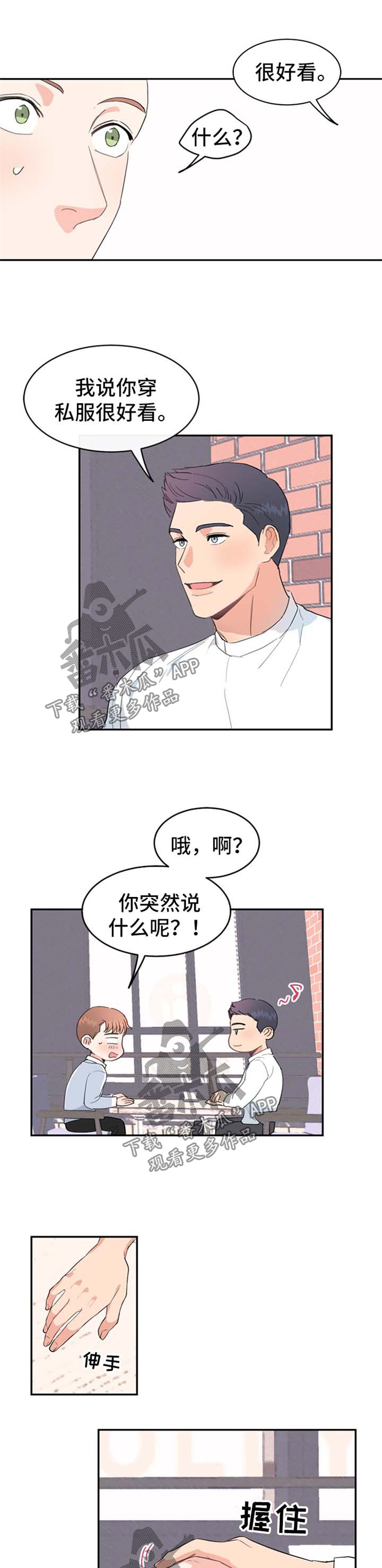 《年下老相好》漫画最新章节第11章要求免费下拉式在线观看章节第【7】张图片